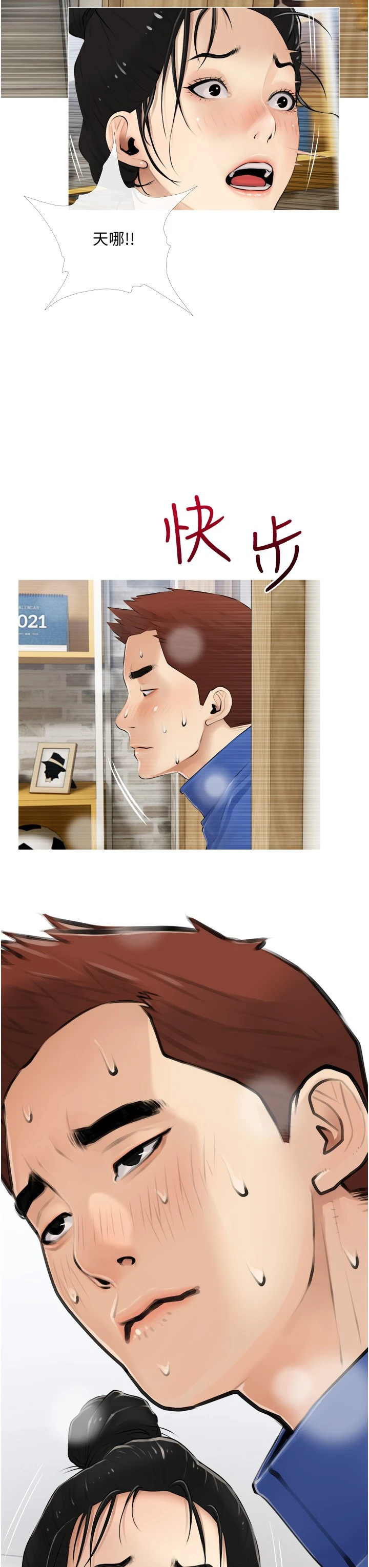 [韩国漫画] 阿姨的家教课 剧情,熟女人妻,巨乳大奶#[39P]-3