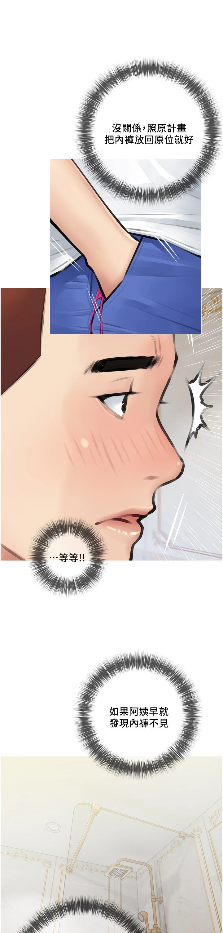 [韩国漫画] 阿姨的家教课 剧情,熟女人妻,巨乳大奶#[39P]-30