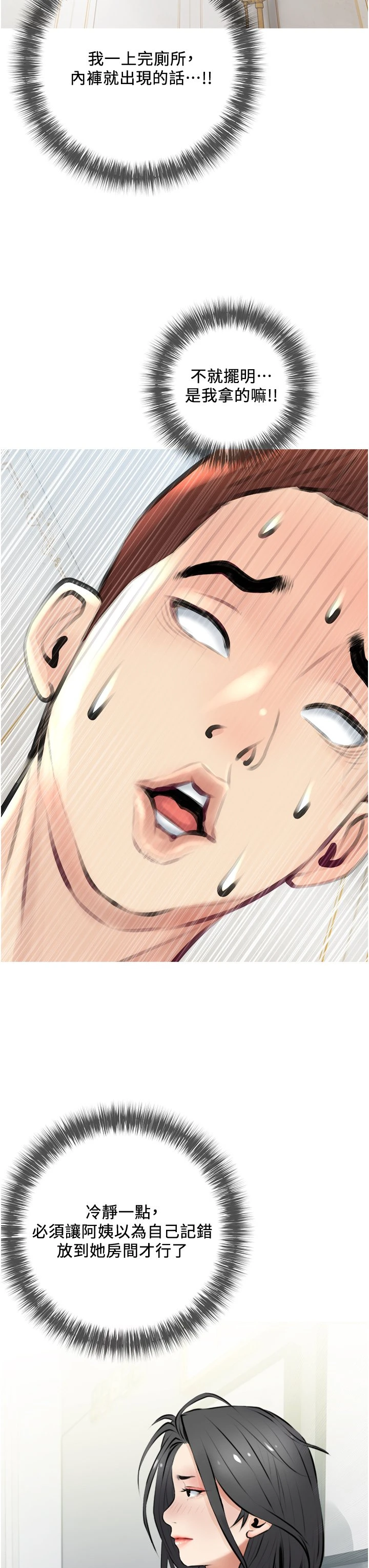 [韩国漫画] 阿姨的家教课 剧情,熟女人妻,巨乳大奶#[39P]-31