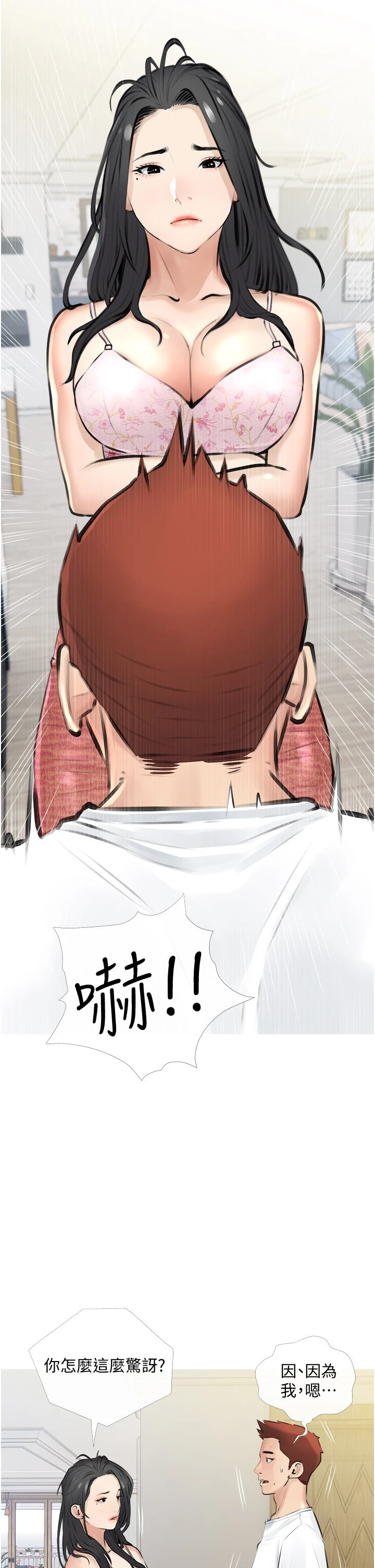 [韩国漫画] 阿姨的家教课 剧情,熟女人妻,巨乳大奶#[39P]-34