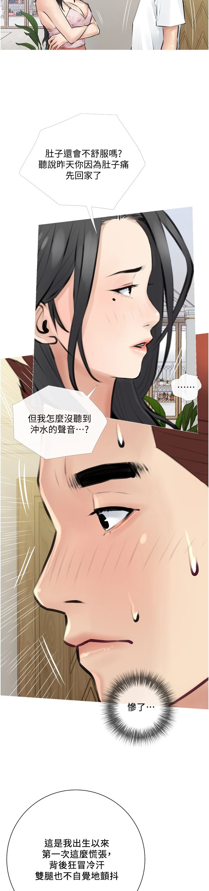 [韩国漫画] 阿姨的家教课 剧情,熟女人妻,巨乳大奶#[39P]-35