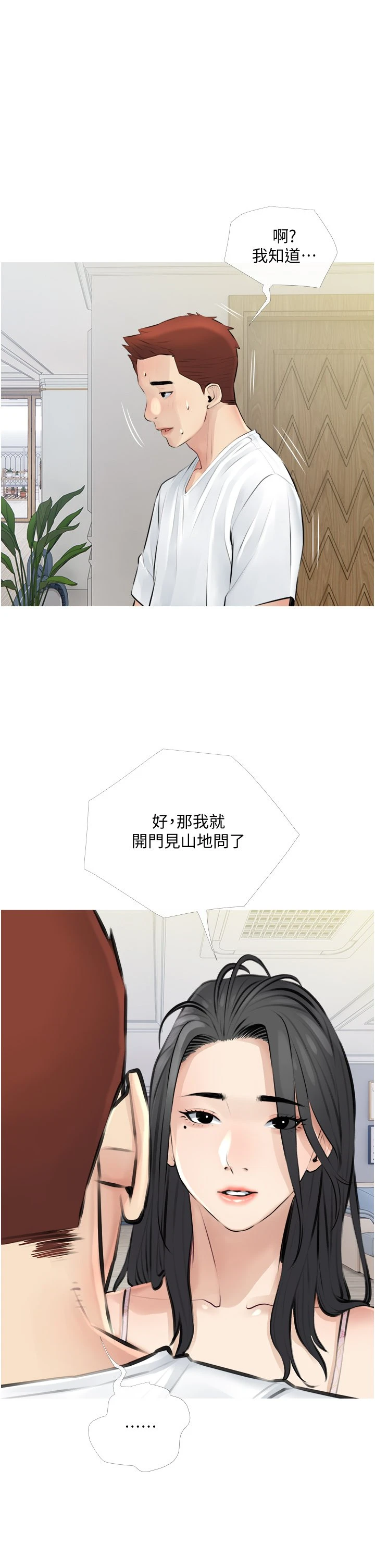[韩国漫画] 阿姨的家教课 剧情,熟女人妻,巨乳大奶#[39P]-37