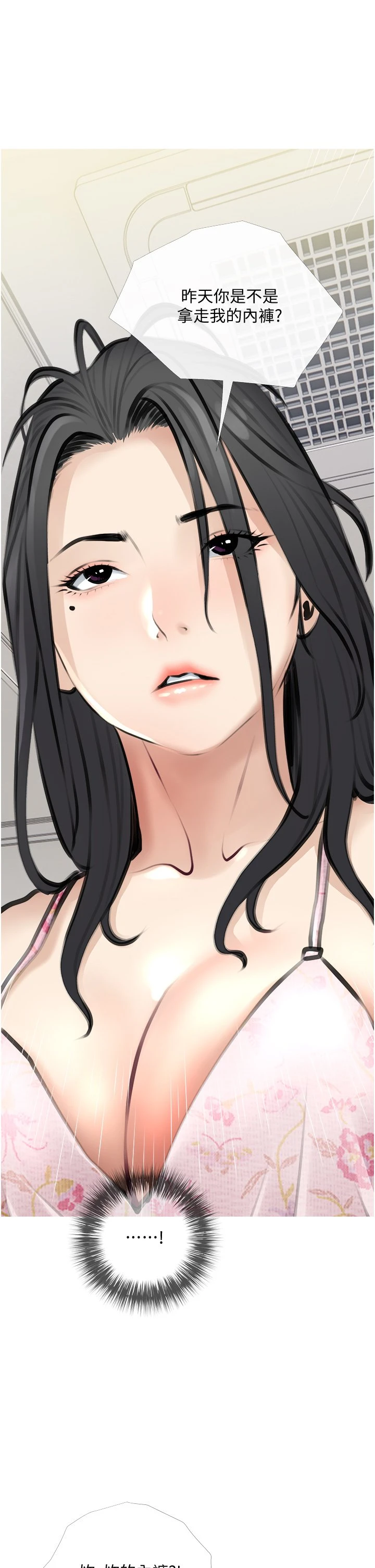 [韩国漫画] 阿姨的家教课 剧情,熟女人妻,巨乳大奶#[39P]-38