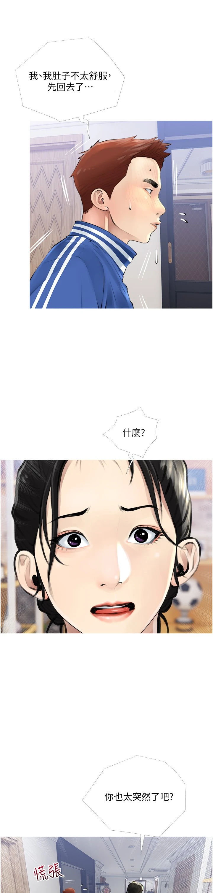 [韩国漫画] 阿姨的家教课 剧情,熟女人妻,巨乳大奶#[39P]-5