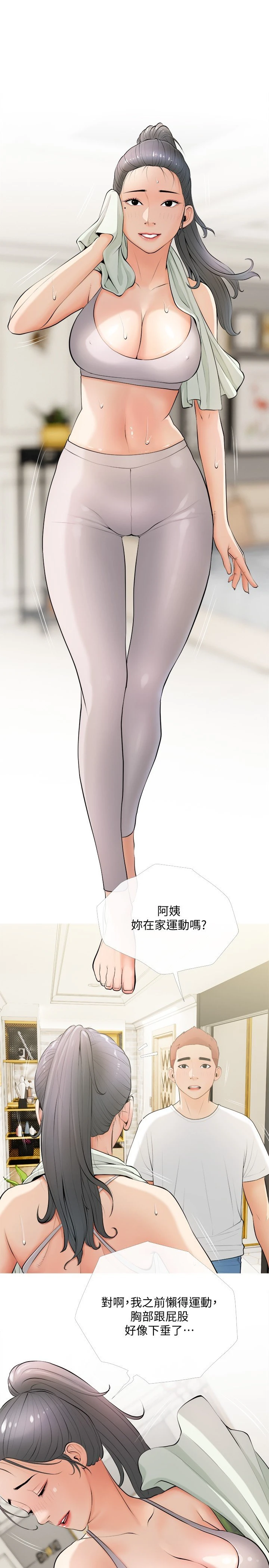 [韩国漫画] 阿姨的家教课 剧情,熟女人妻,巨乳大奶#[29P]-17