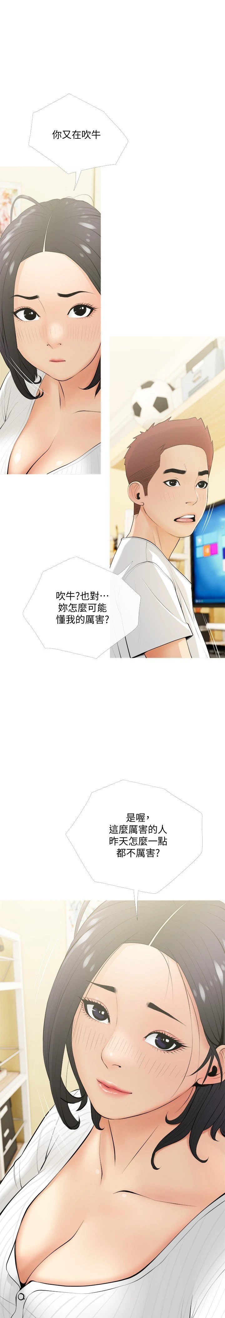 [韩国漫画] 阿姨的家教课 剧情,熟女人妻,巨乳大奶#[29P]-26