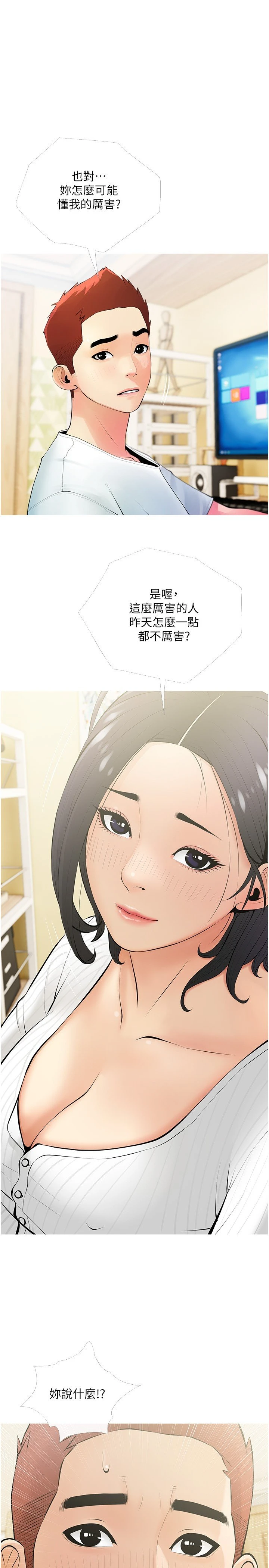 [韩国漫画] 阿姨的家教课 剧情,熟女人妻,巨乳大奶#[30P]-1
