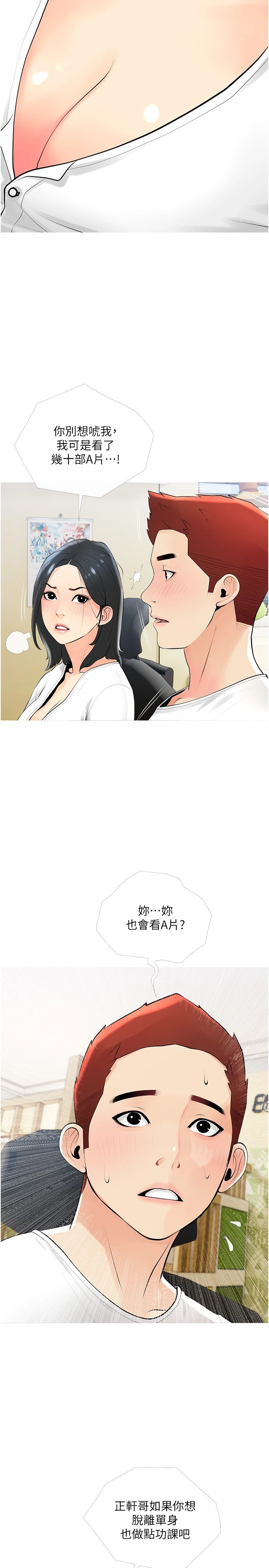 [韩国漫画] 阿姨的家教课 剧情,熟女人妻,巨乳大奶#[30P]-11