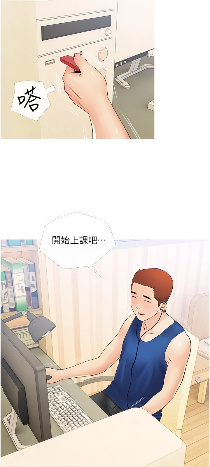 [韩国漫画] 阿姨的家教课 剧情,熟女人妻,巨乳大奶#[30P]-21
