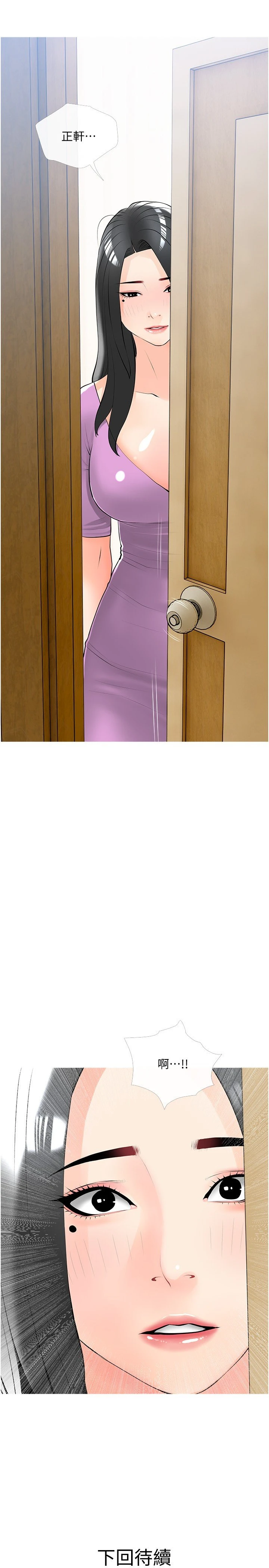 [韩国漫画] 阿姨的家教课 剧情,熟女人妻,巨乳大奶#[30P]-29