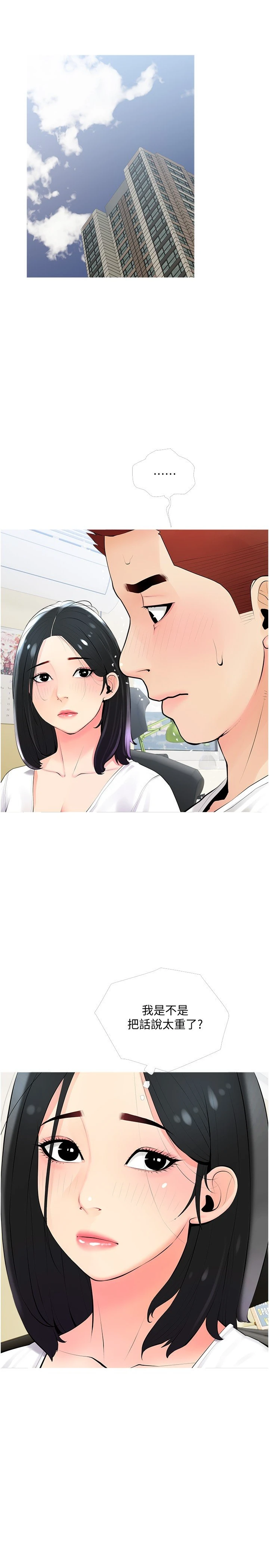 [韩国漫画] 阿姨的家教课 剧情,熟女人妻,巨乳大奶#[30P]-7