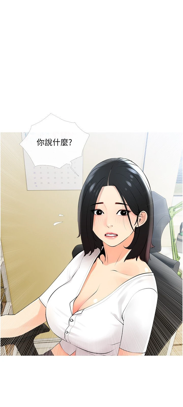 [韩国漫画] 阿姨的家教课 剧情,熟女人妻,巨乳大奶#[30P]-9
