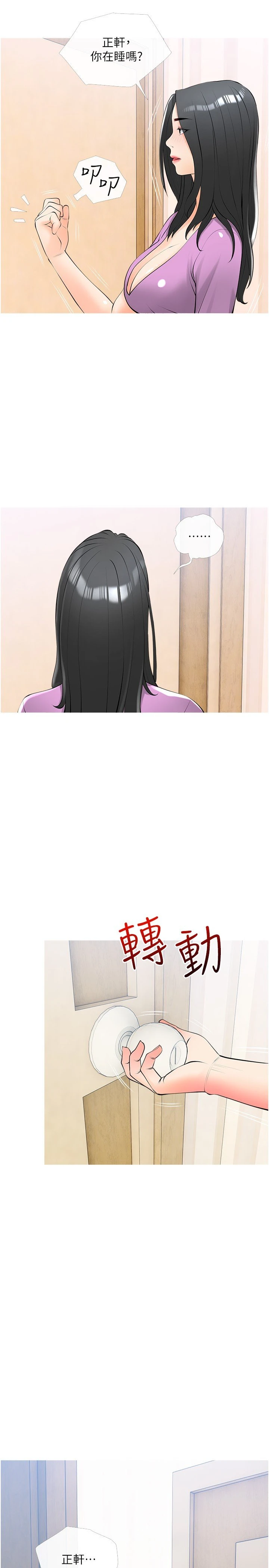 [韩国漫画] 阿姨的家教课 剧情,熟女人妻,巨乳大奶#[29P]-2