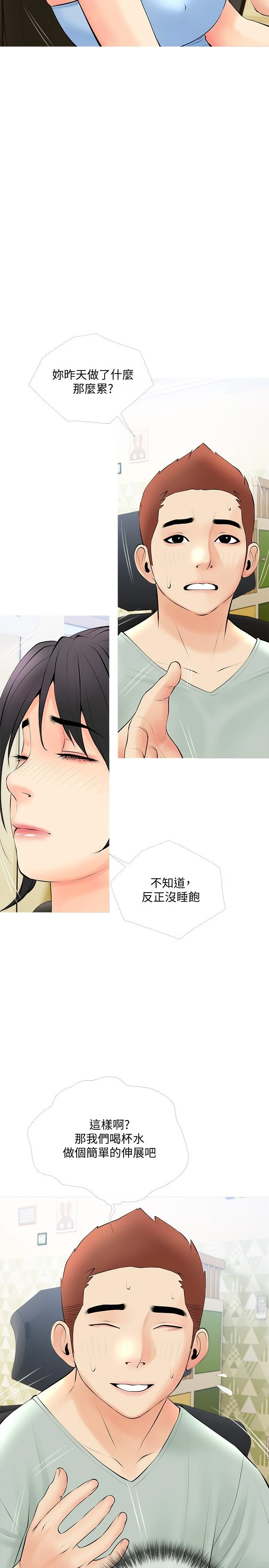 [韩国漫画] 阿姨的家教课 剧情,熟女人妻,巨乳大奶#[29P]-26