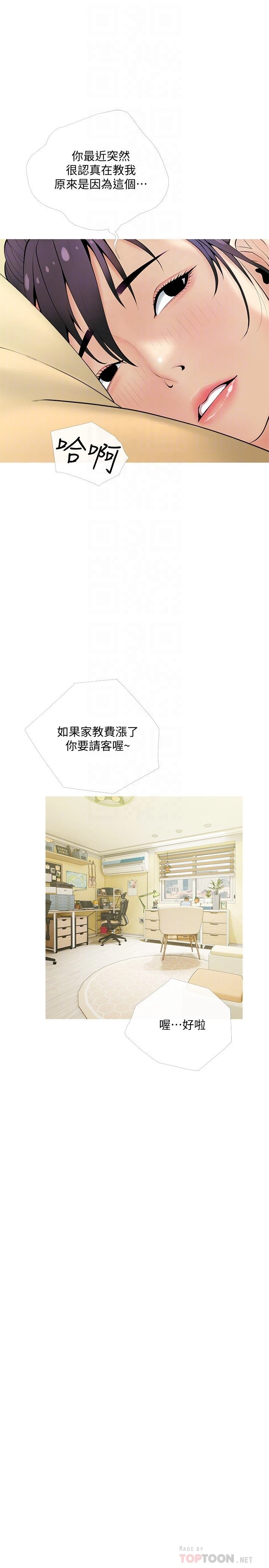 [韩国漫画] 阿姨的家教课 剧情,熟女人妻,巨乳大奶#[29P]-10