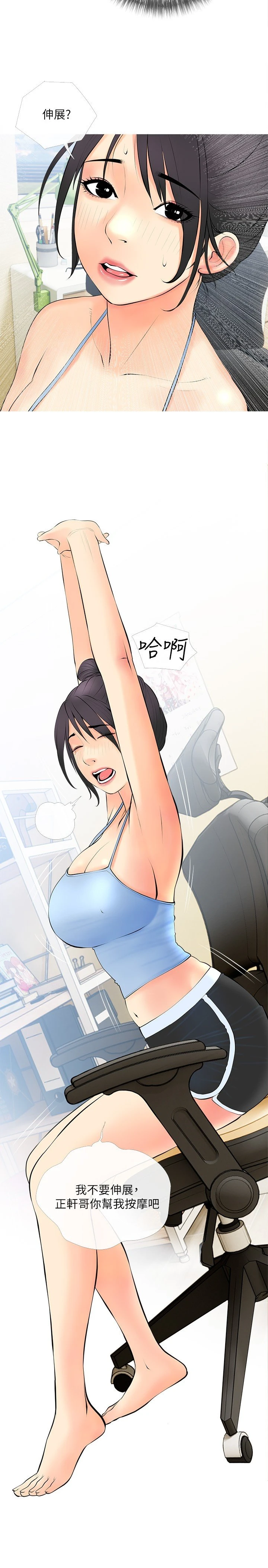 [韩国漫画] 阿姨的家教课 剧情,熟女人妻,巨乳大奶#[29P]-2