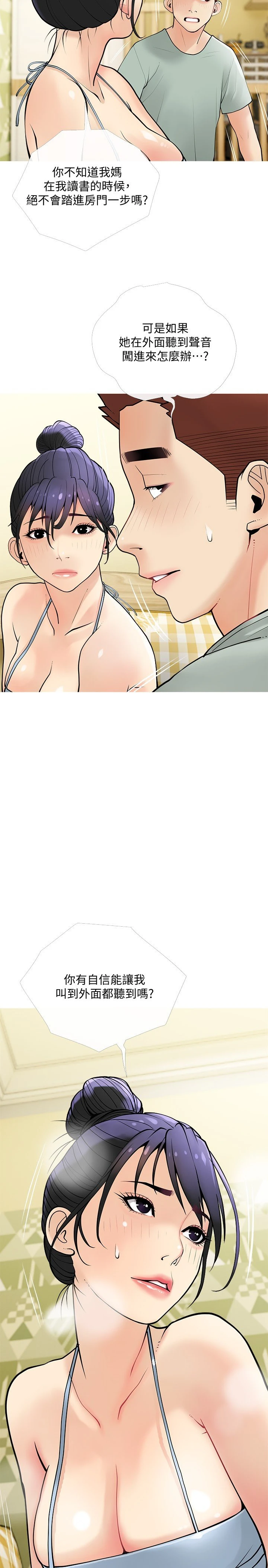 [韩国漫画] 阿姨的家教课 剧情,熟女人妻,巨乳大奶#[29P]-20
