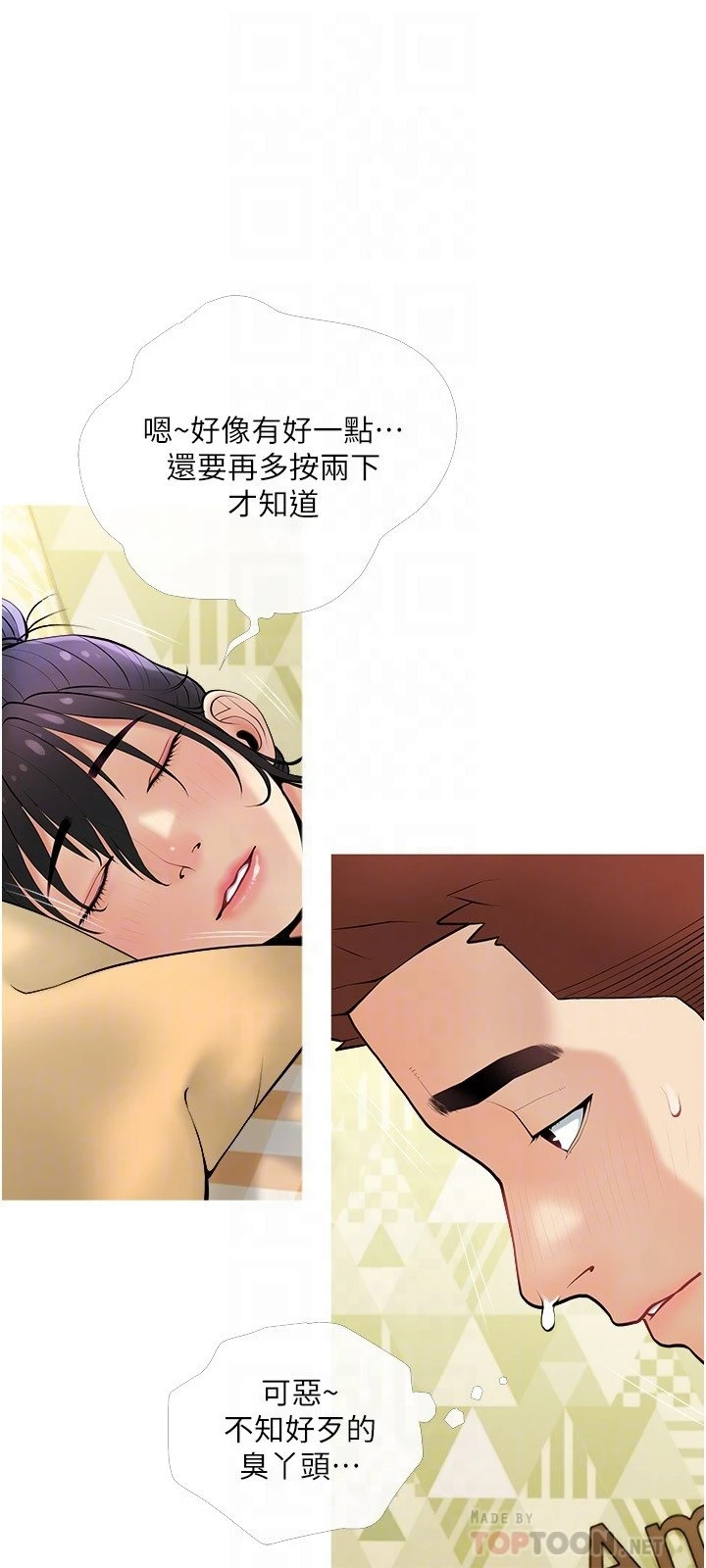 [韩国漫画] 阿姨的家教课 剧情,熟女人妻,巨乳大奶#[29P]-6