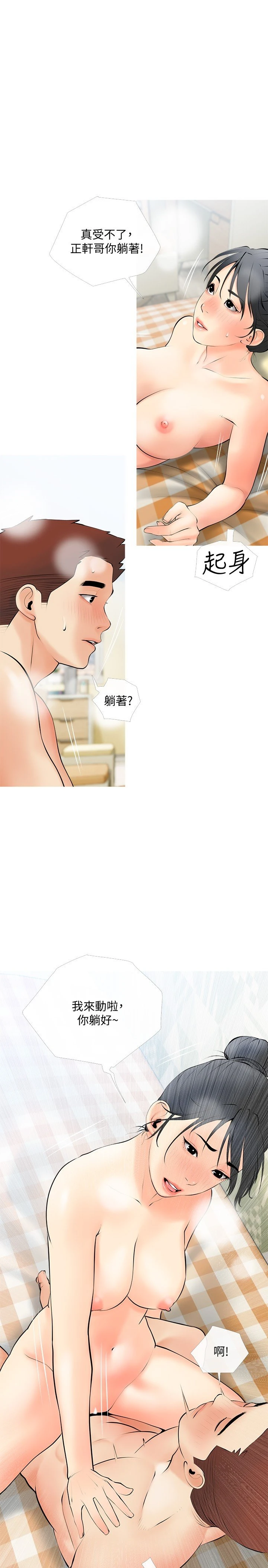 [韩国漫画] 阿姨的家教课 剧情,熟女人妻,巨乳大奶#[29P]-13
