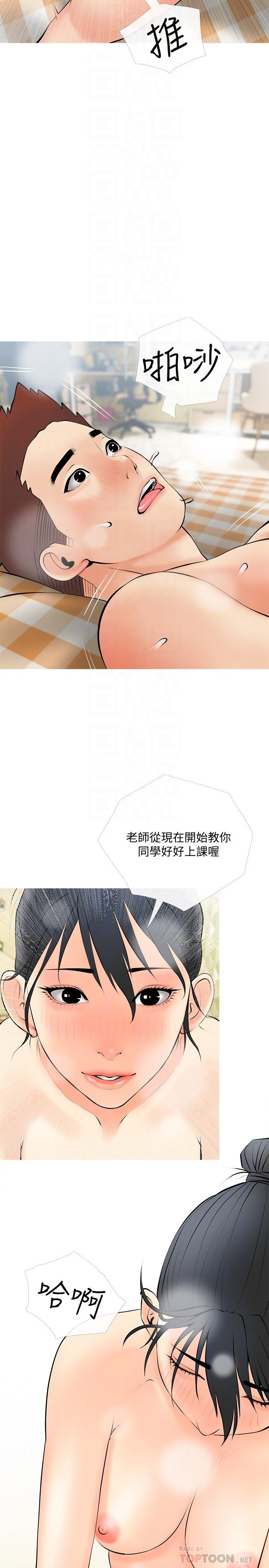 [韩国漫画] 阿姨的家教课 剧情,熟女人妻,巨乳大奶#[29P]-14