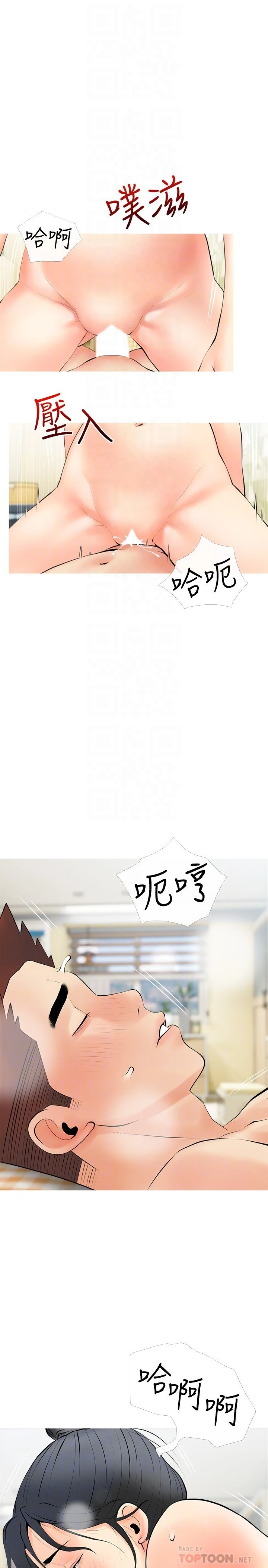 [韩国漫画] 阿姨的家教课 剧情,熟女人妻,巨乳大奶#[29P]-16