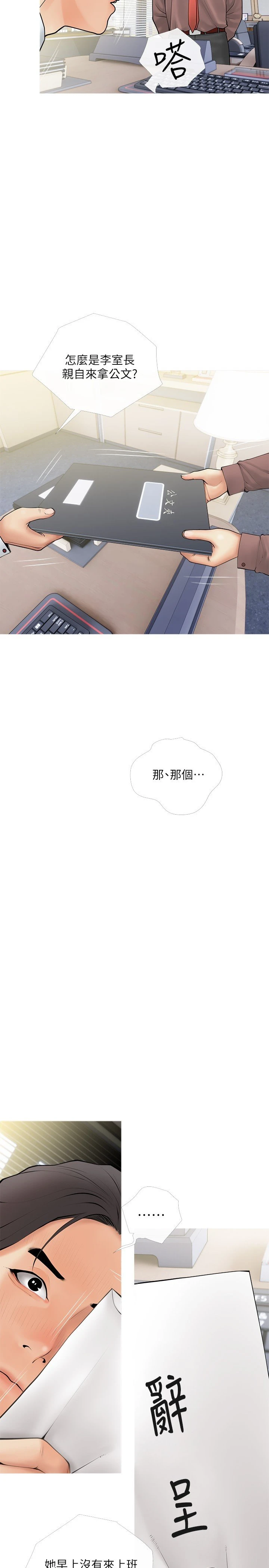[韩国漫画] 阿姨的家教课 剧情,熟女人妻,巨乳大奶#[29P]-2