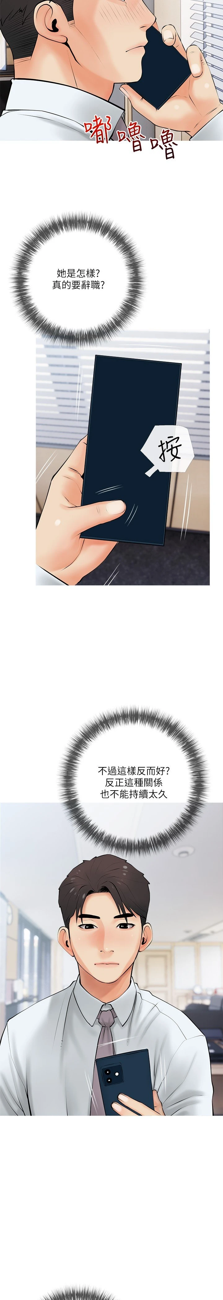 [韩国漫画] 阿姨的家教课 剧情,熟女人妻,巨乳大奶#[29P]-20