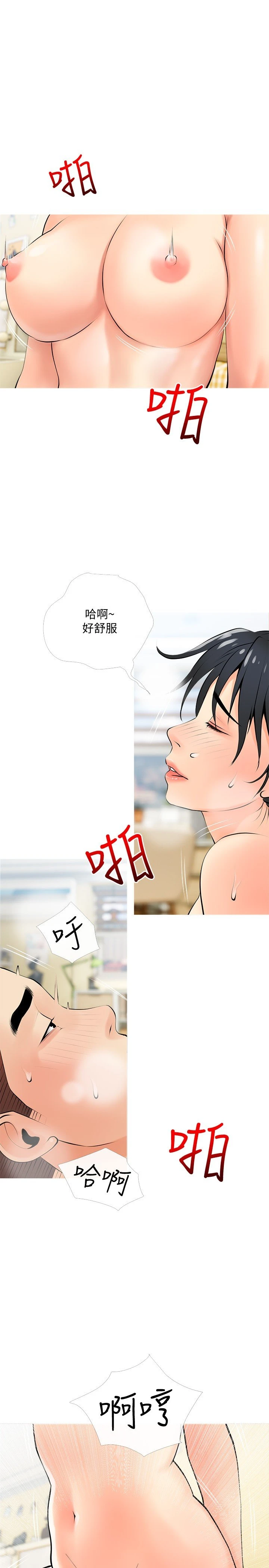 [韩国漫画] 阿姨的家教课 剧情,熟女人妻,巨乳大奶#[29P]-25