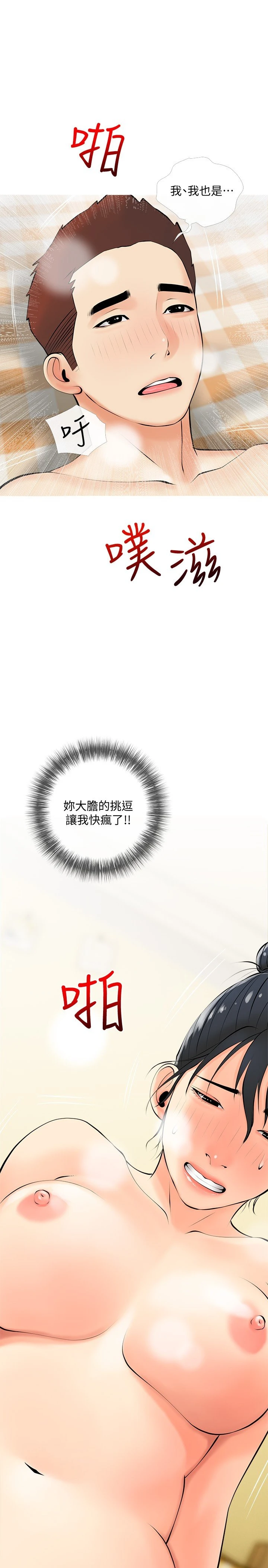 [韩国漫画] 阿姨的家教课 剧情,熟女人妻,巨乳大奶#[29P]-28