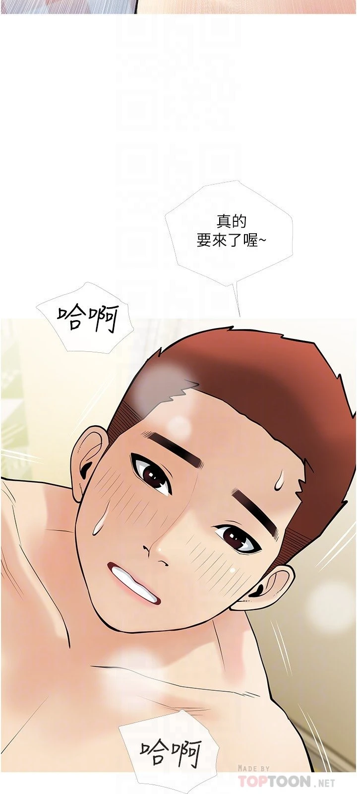 [韩国漫画] 阿姨的家教课 剧情,熟女人妻,巨乳大奶#[29P]-6