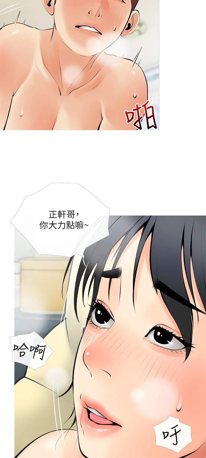 [韩国漫画] 阿姨的家教课 剧情,熟女人妻,巨乳大奶#[29P]-9
