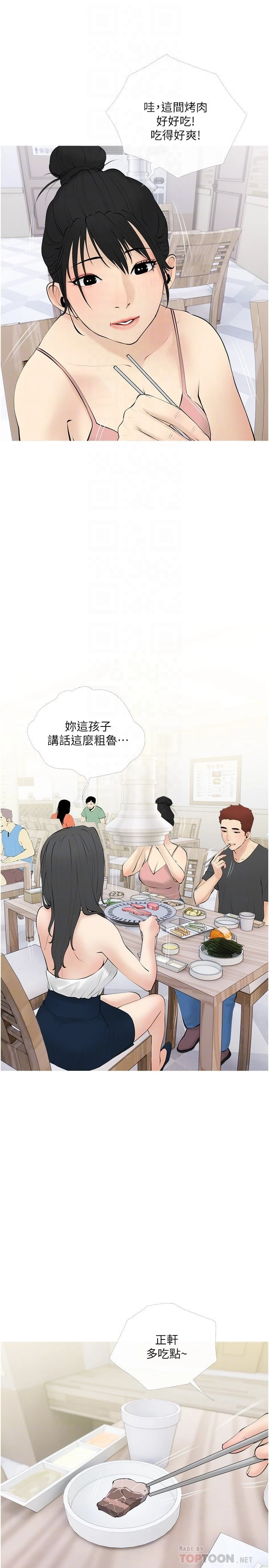 [韩国漫画] 阿姨的家教课 剧情,熟女人妻,巨乳大奶#[26P]-10