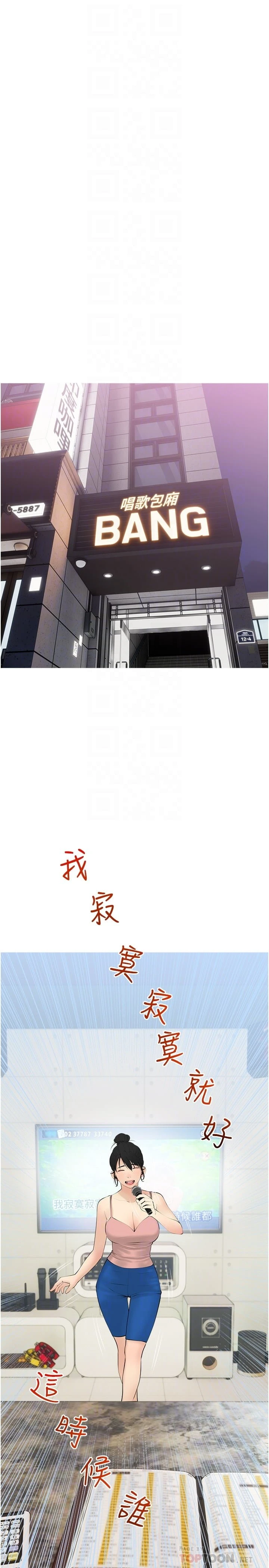 [韩国漫画] 阿姨的家教课 剧情,熟女人妻,巨乳大奶#[26P]-14