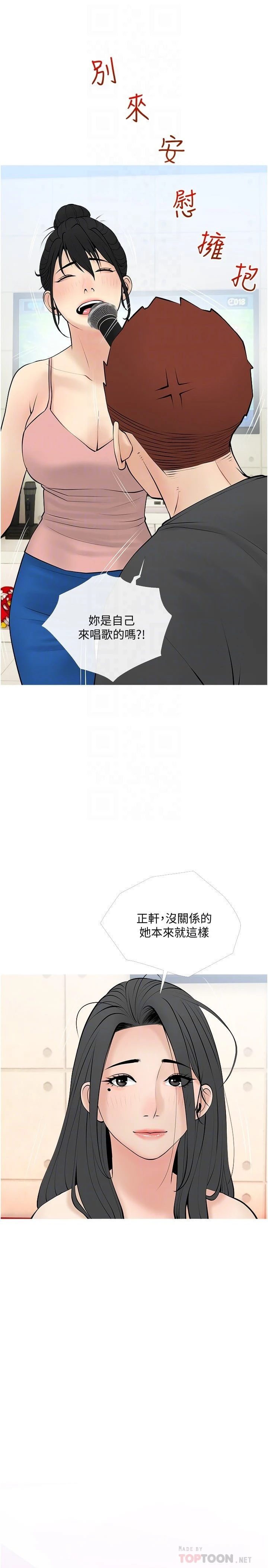 [韩国漫画] 阿姨的家教课 剧情,熟女人妻,巨乳大奶#[26P]-16