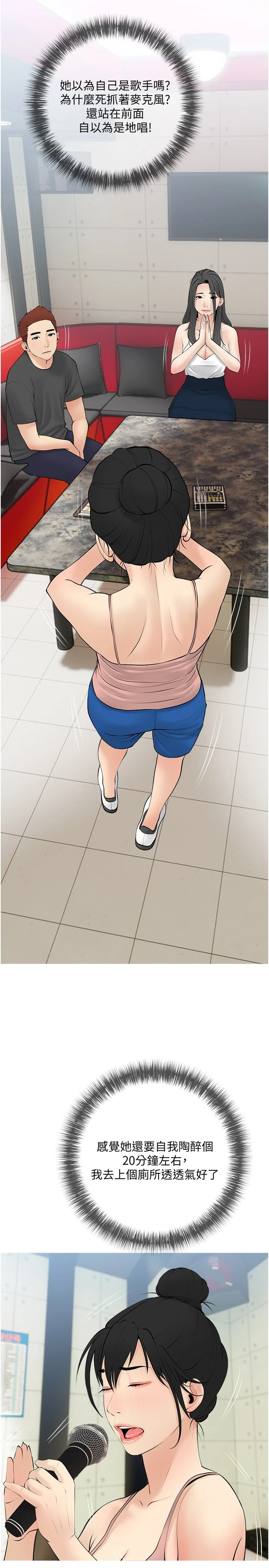 [韩国漫画] 阿姨的家教课 剧情,熟女人妻,巨乳大奶#[26P]-17