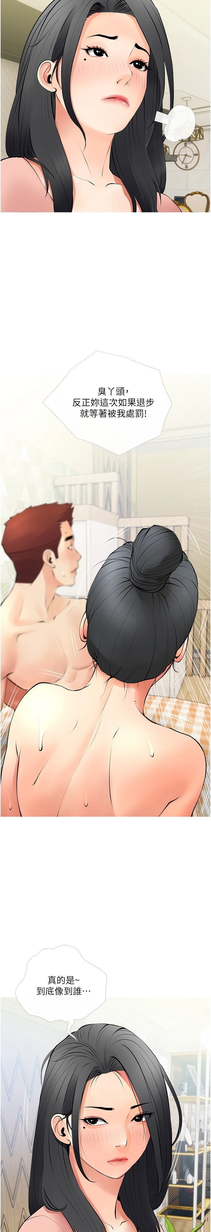 [韩国漫画] 阿姨的家教课 剧情,熟女人妻,巨乳大奶#[26P]-2