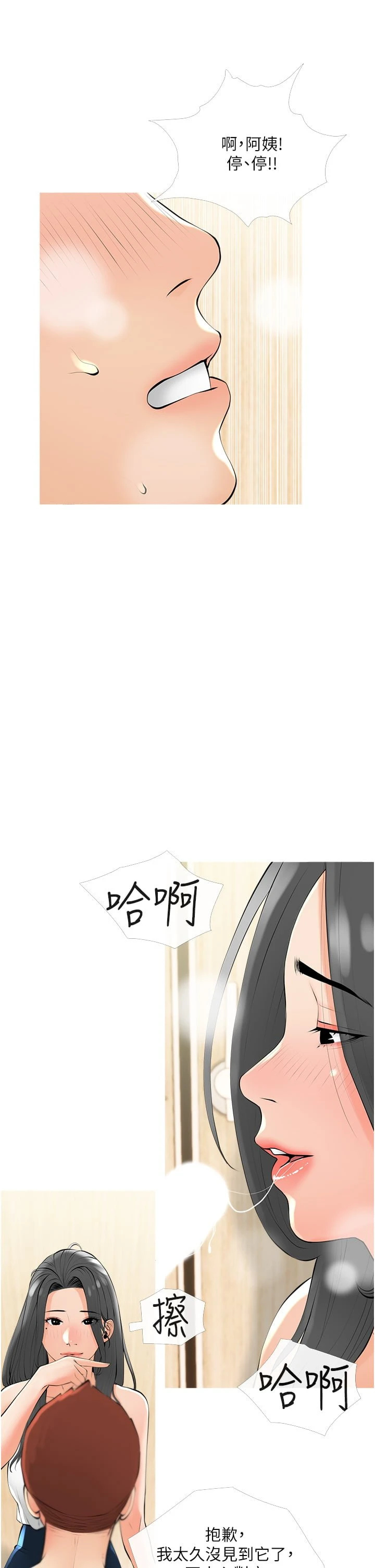 [韩国漫画] 阿姨的家教课 剧情,熟女人妻,巨乳大奶#[34P]-22