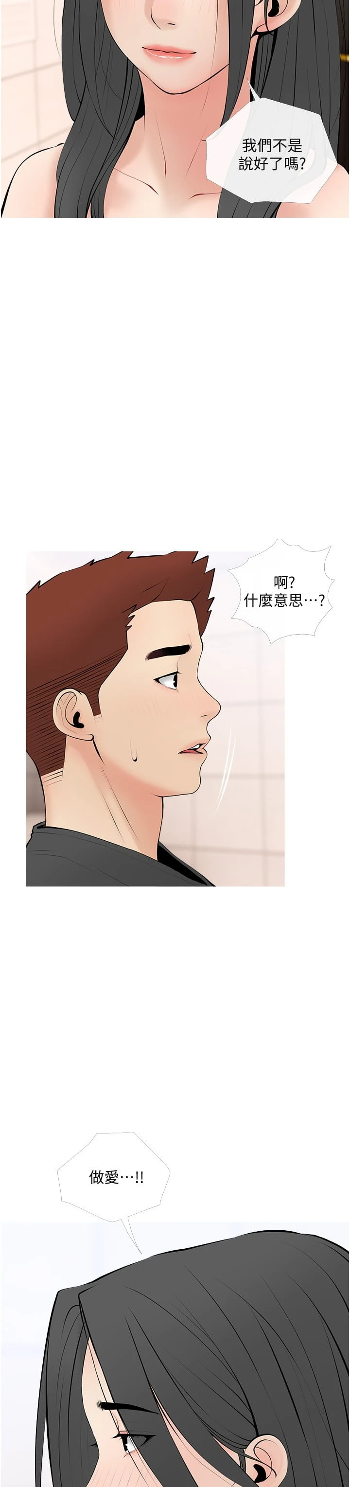 [韩国漫画] 阿姨的家教课 剧情,熟女人妻,巨乳大奶#[34P]-3