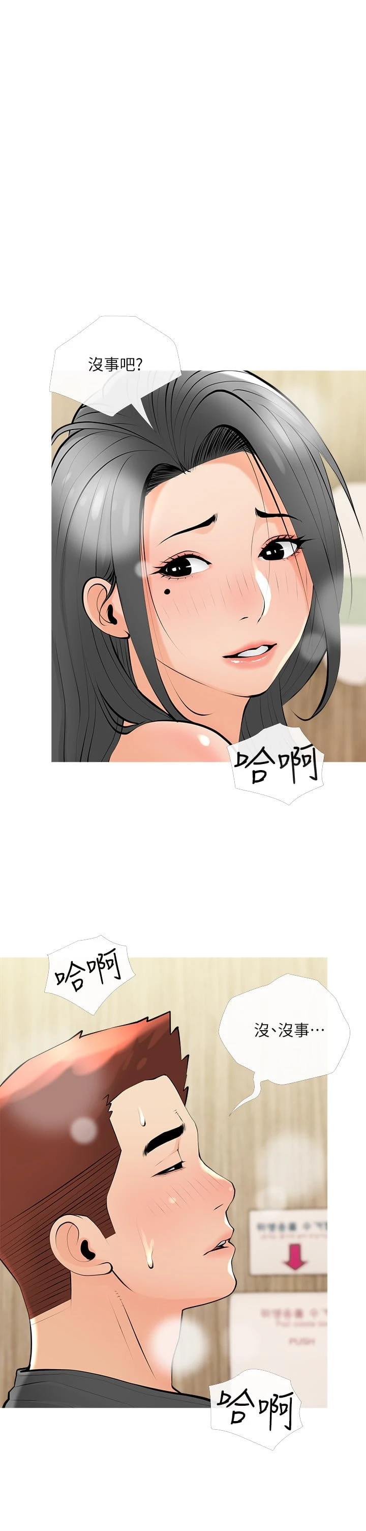 [韩国漫画] 阿姨的家教课 剧情,熟女人妻,巨乳大奶#[34P]-30