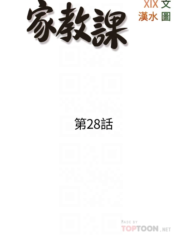 [韩国漫画] 阿姨的家教课 剧情,熟女人妻,巨乳大奶#[34P]-8