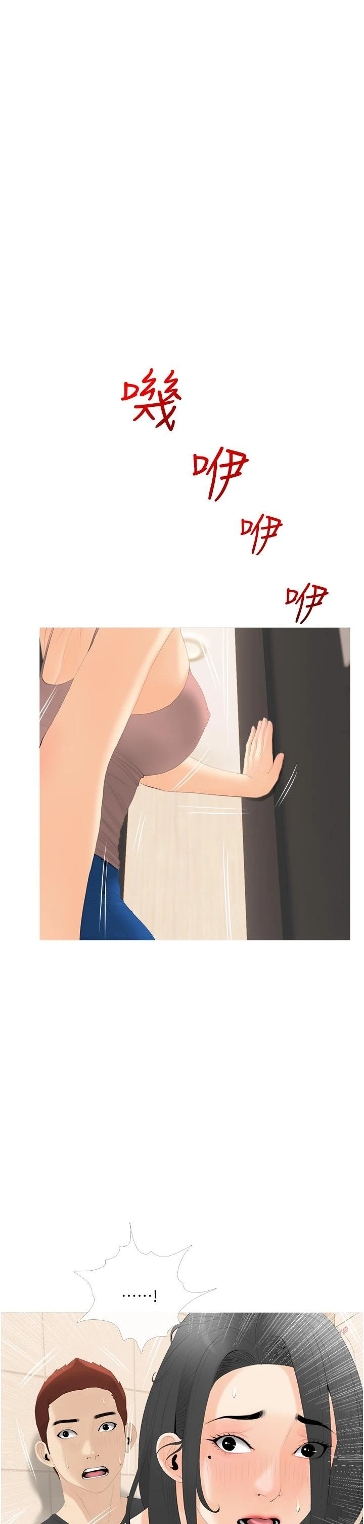 [韩国漫画] 阿姨的家教课 剧情,熟女人妻,巨乳大奶#[38P]-12