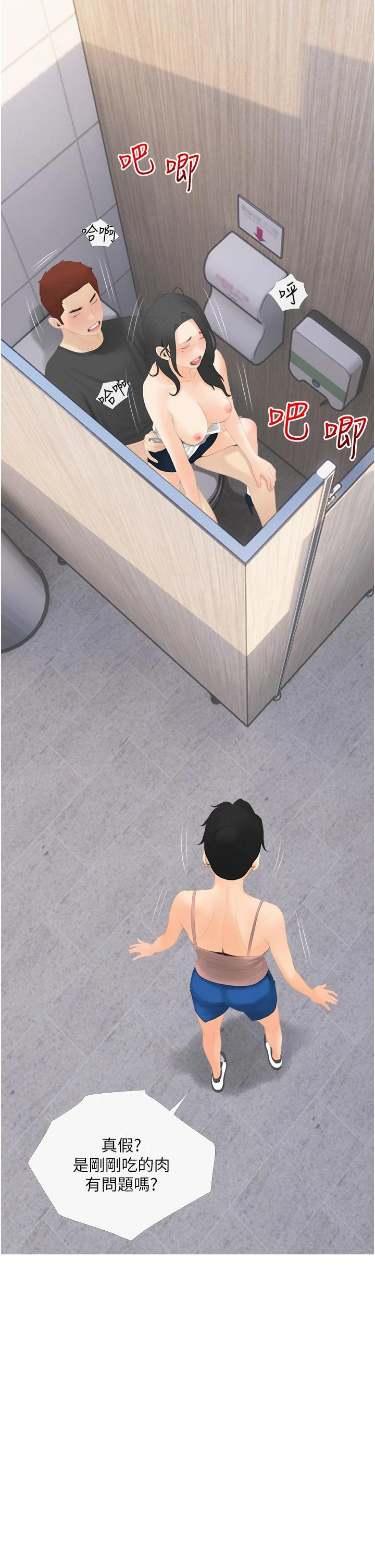 [韩国漫画] 阿姨的家教课 剧情,熟女人妻,巨乳大奶#[38P]-29