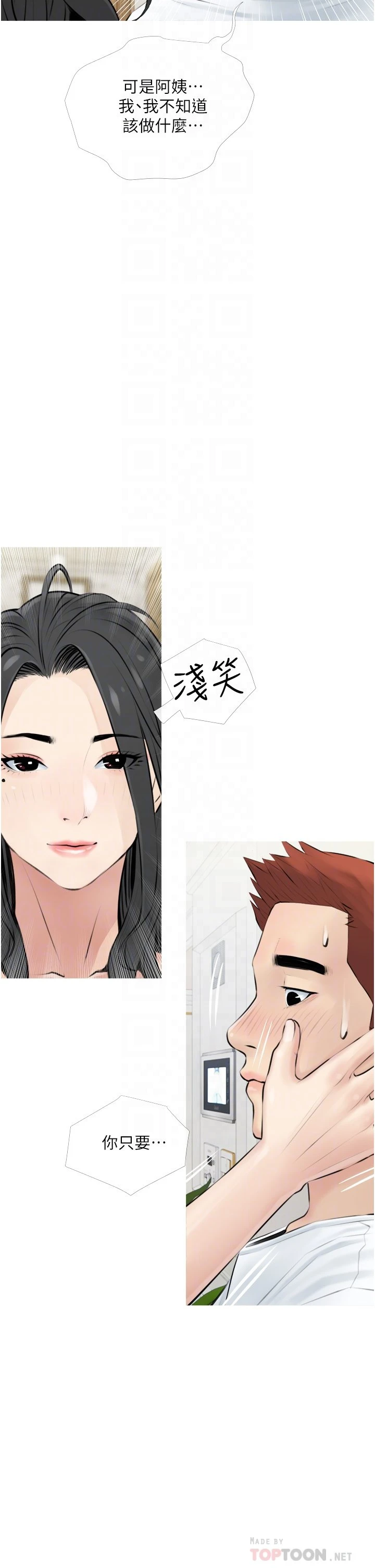 [韩国漫画] 阿姨的家教课 剧情,熟女人妻,巨乳大奶#[40P]-18