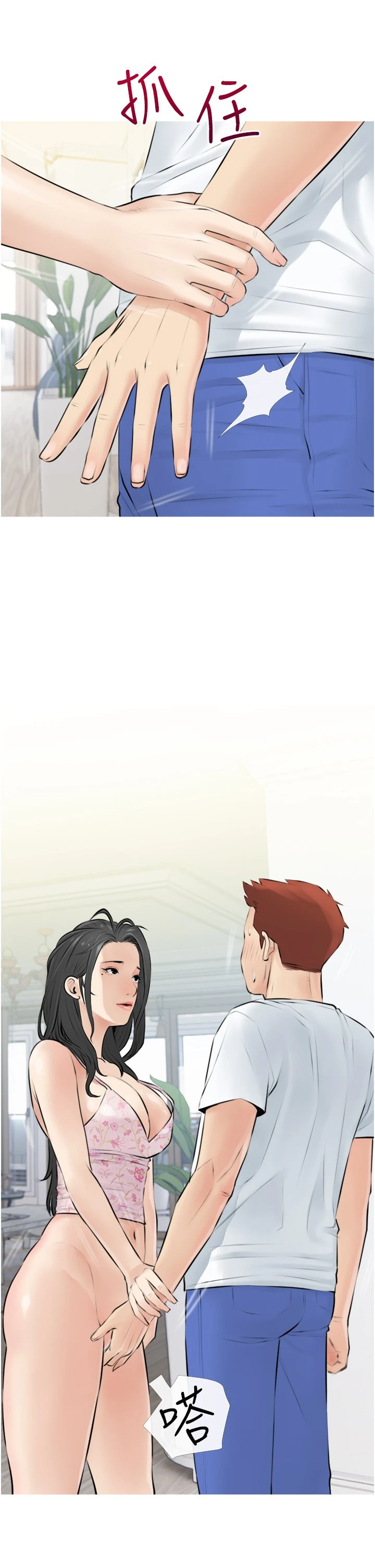 [韩国漫画] 阿姨的家教课 剧情,熟女人妻,巨乳大奶#[40P]-29