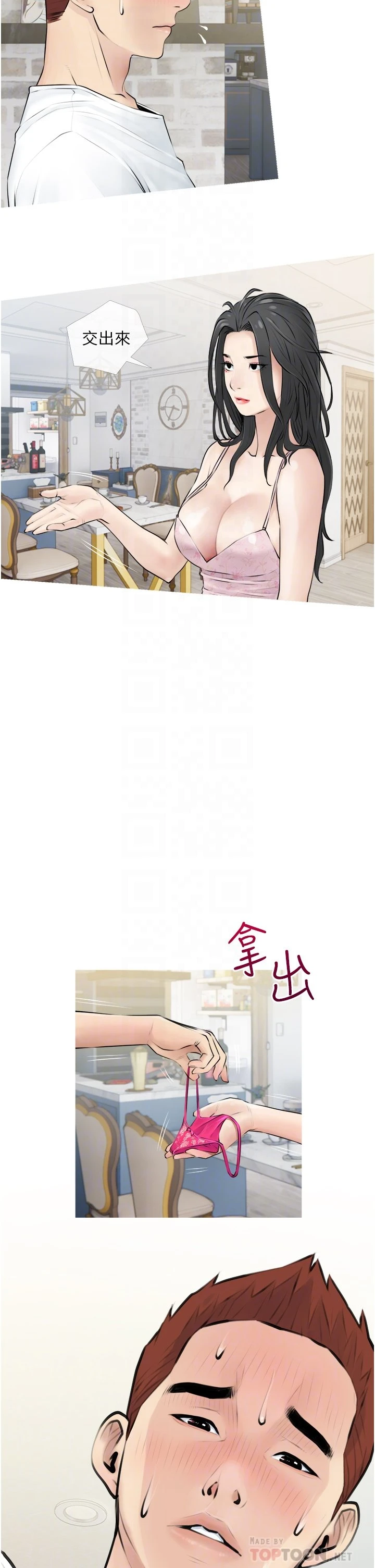 [韩国漫画] 阿姨的家教课 剧情,熟女人妻,巨乳大奶#[40P]-6