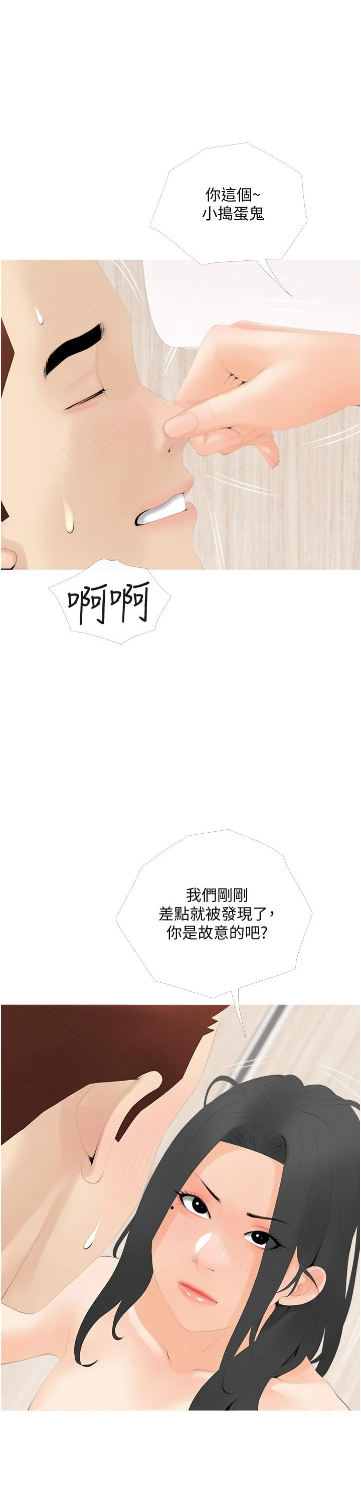 [韩国漫画] 阿姨的家教课 剧情,熟女人妻,巨乳大奶#[35P]-1