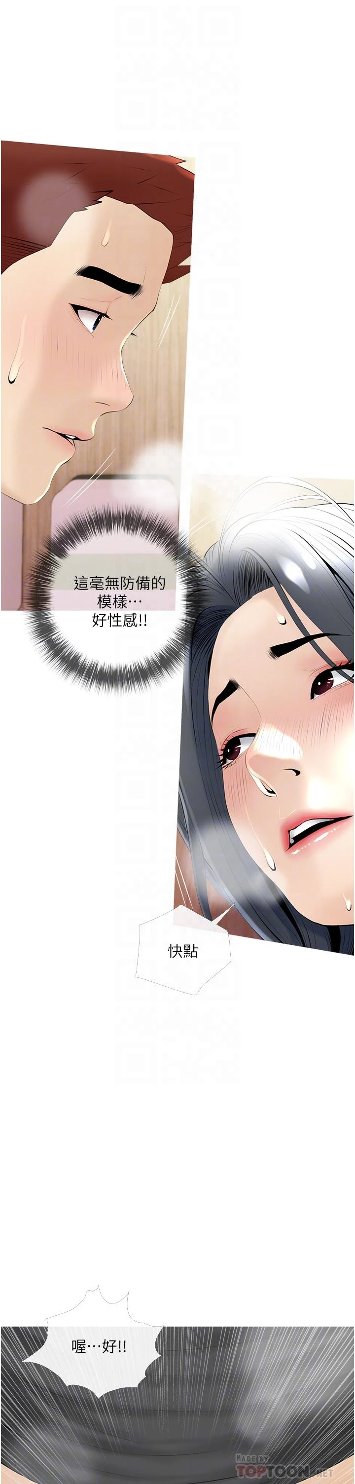 [韩国漫画] 阿姨的家教课 剧情,熟女人妻,巨乳大奶#[35P]-10