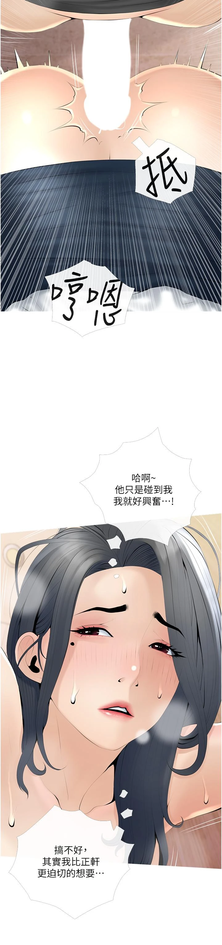 [韩国漫画] 阿姨的家教课 剧情,熟女人妻,巨乳大奶#[35P]-11