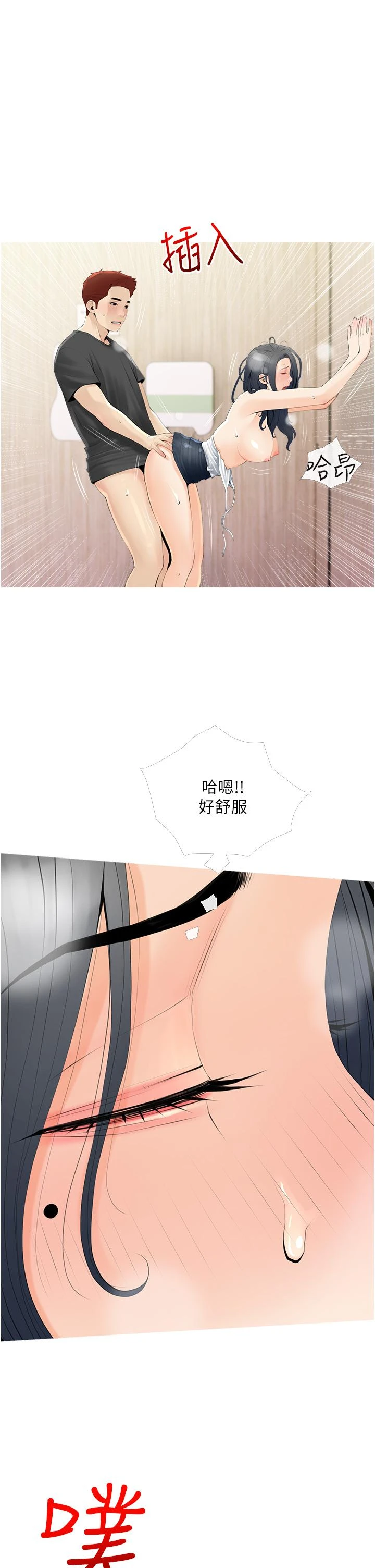 [韩国漫画] 阿姨的家教课 剧情,熟女人妻,巨乳大奶#[35P]-13
