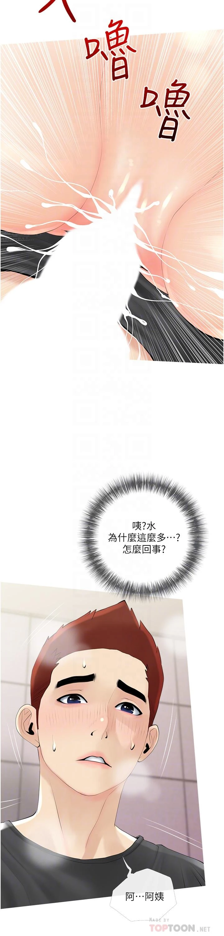 [韩国漫画] 阿姨的家教课 剧情,熟女人妻,巨乳大奶#[35P]-14